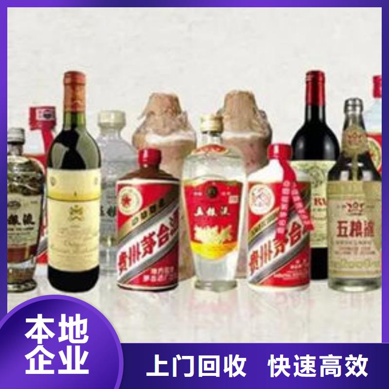 武定茅台酒回收现场评估高价回收