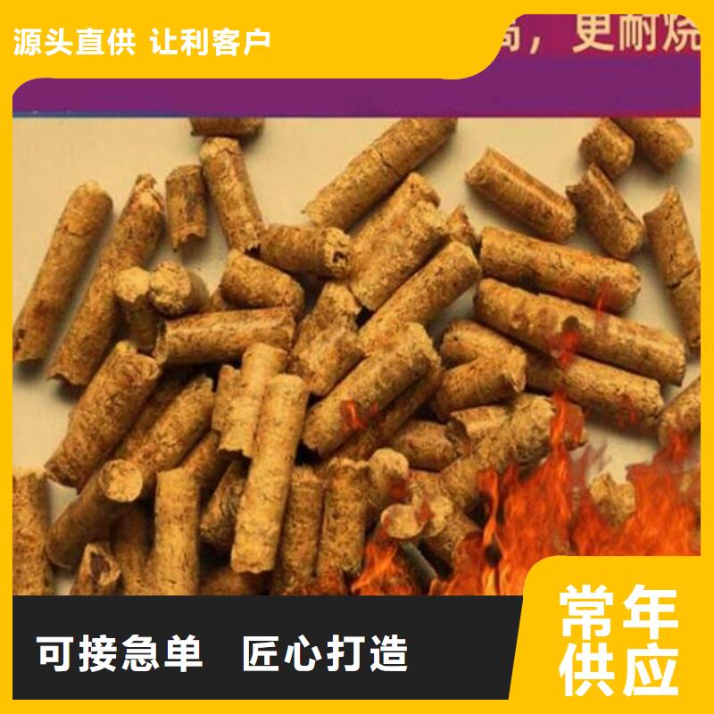 生物颗粒燃料批发价