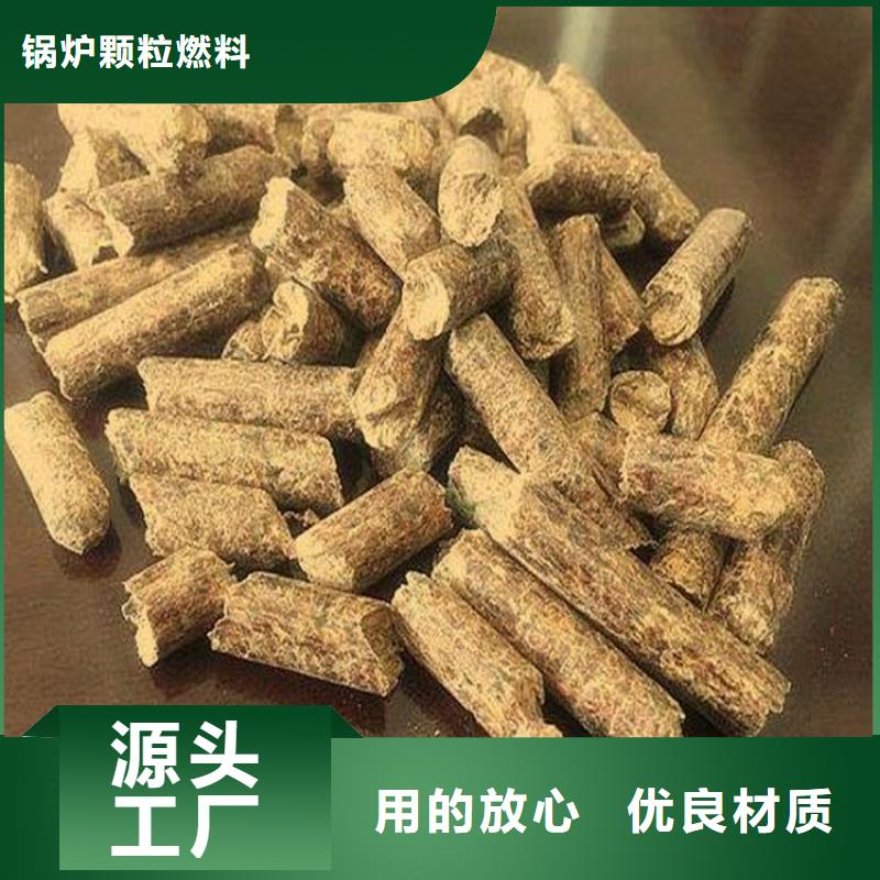 夏津县锅炉颗粒燃料推荐