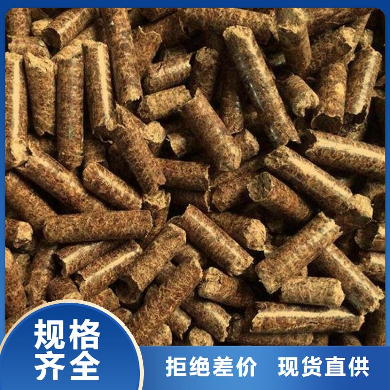 沂南生物质颗粒燃料批发