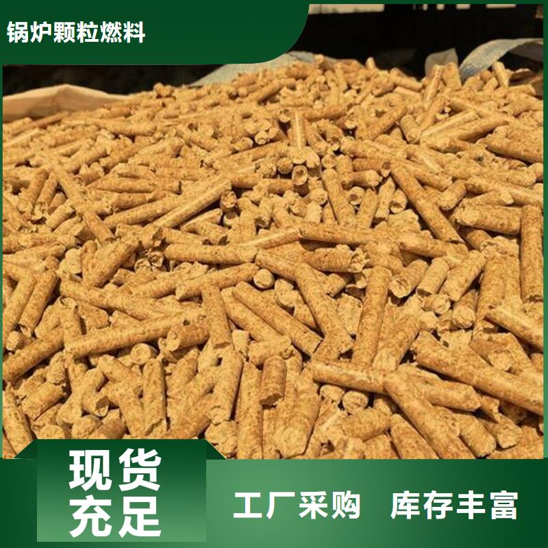 莱城区锅炉燃烧颗粒批发价格