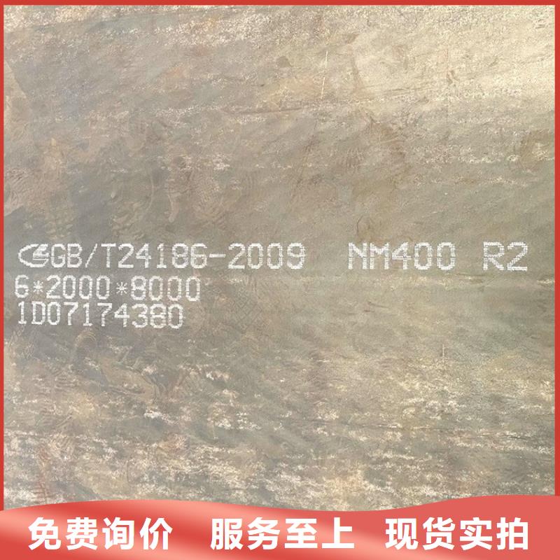 扬州耐磨nm450钢板零割厂家联系方式