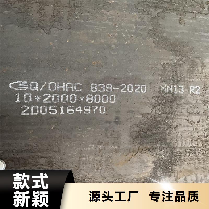 荆州NM450耐磨钢板零割厂家联系方式