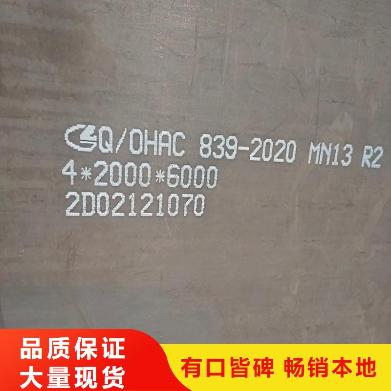 30mm毫米厚NM500钢板现货厂家联系方式