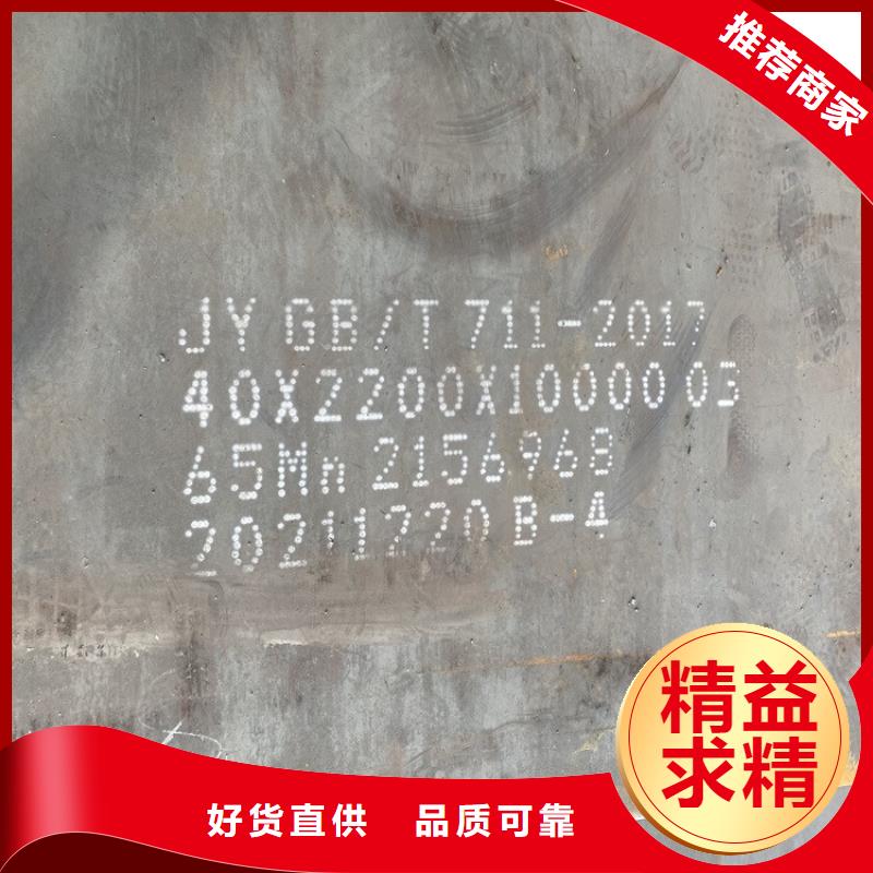 宜昌弹簧钢板65mn加工厂家