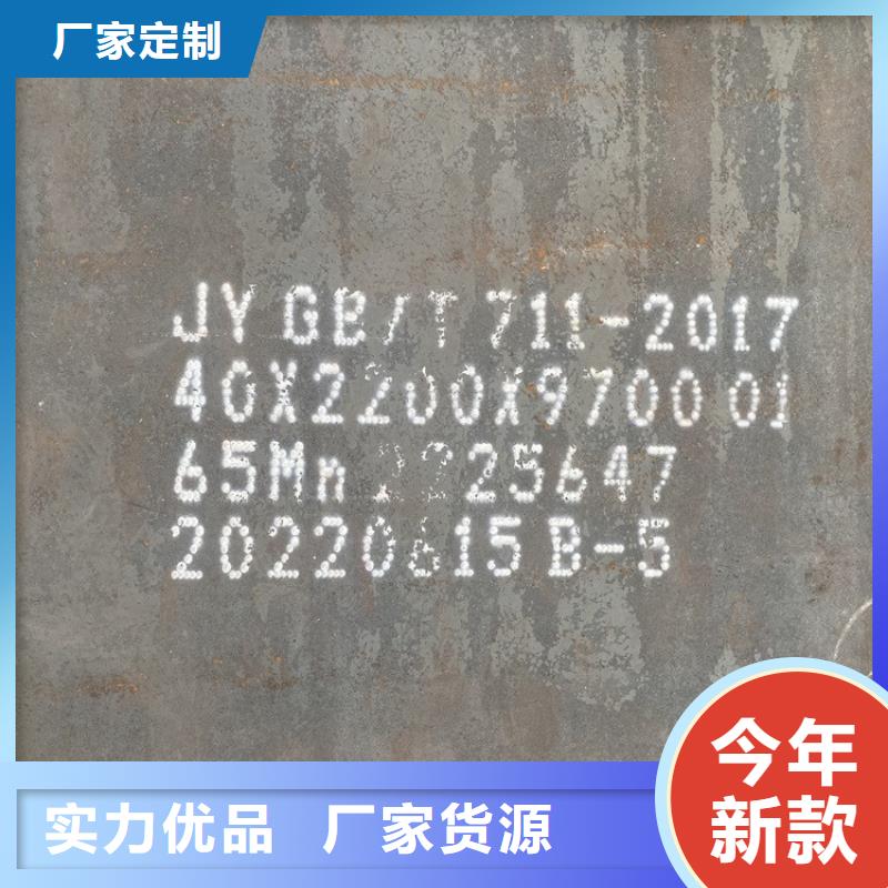 钢板65mn报价中鲁金属