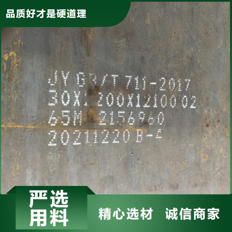 30mm毫米厚65mn锰钢板数控零切2024已更新(今日/资讯)