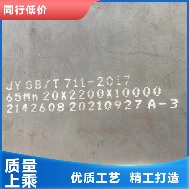 20mm毫米厚65mn锰钢板火焰下料2024已更新(今日/资讯)