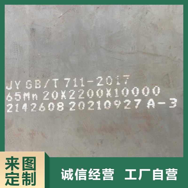 40mm毫米厚65Mn钢板火焰切割