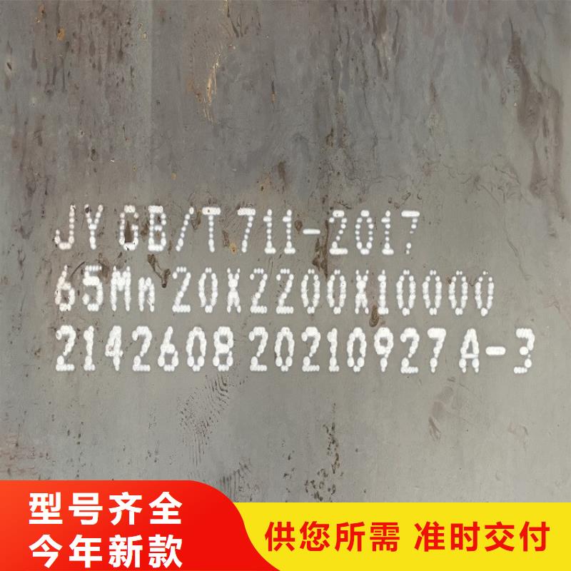 20mm毫米厚65锰耐磨钢板多少一平方2024已更新(今日/资讯)