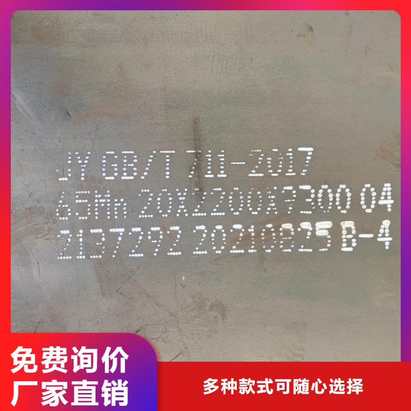 6mm毫米厚钢板65mn现货2024已更新(今日/资讯)