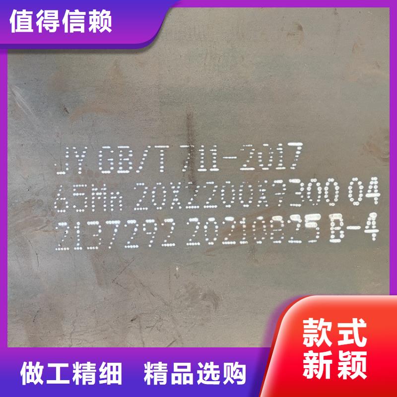 50mm毫米厚65Mn钢板火焰零切2024已更新(今日/资讯)