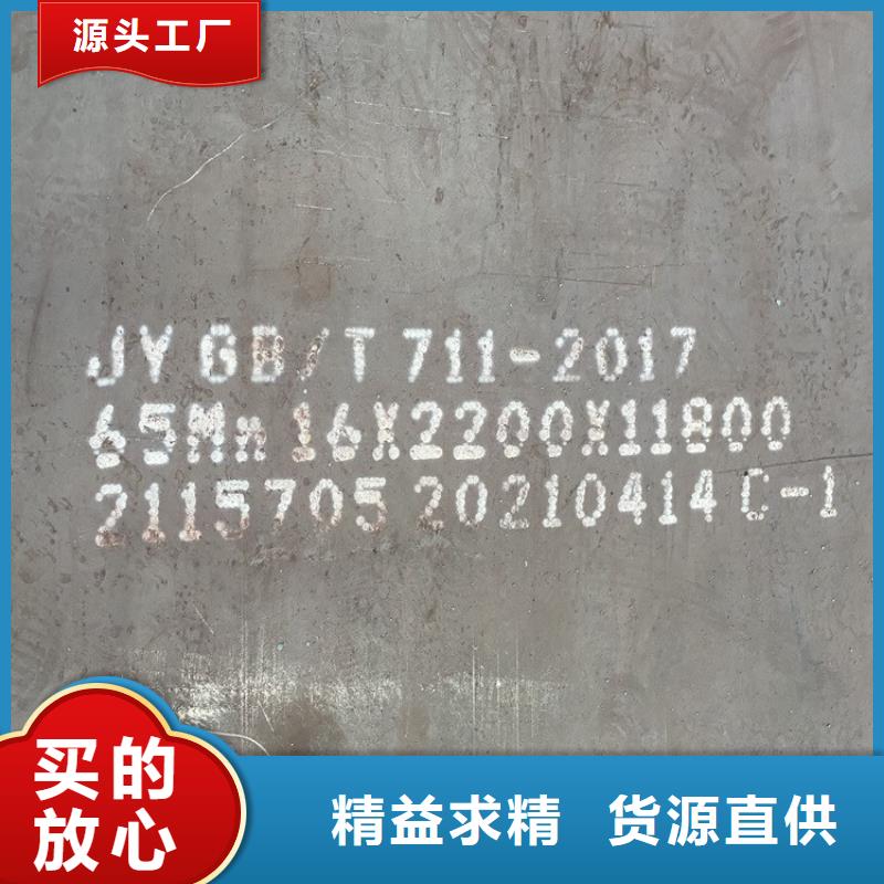 45mm毫米厚宝钢65mn钢板加工2024已更新(今日/资讯)