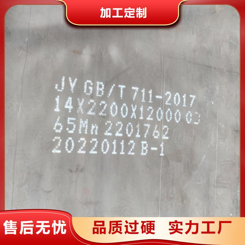 16mm毫米厚65锰弹簧钢板零切厂家联系方式