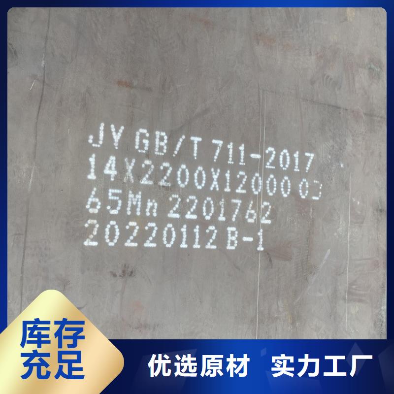 10mm毫米厚宝钢65mn钢板哪里有2024已更新(今日/资讯)