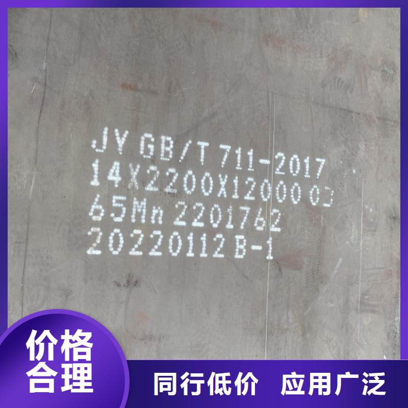 25mm毫米厚65锰弹簧钢板火焰下料2024已更新(今日/资讯)