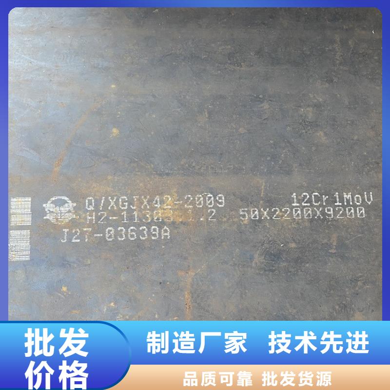 12mm毫米厚12Cr1MoV合金钢板下料厂家