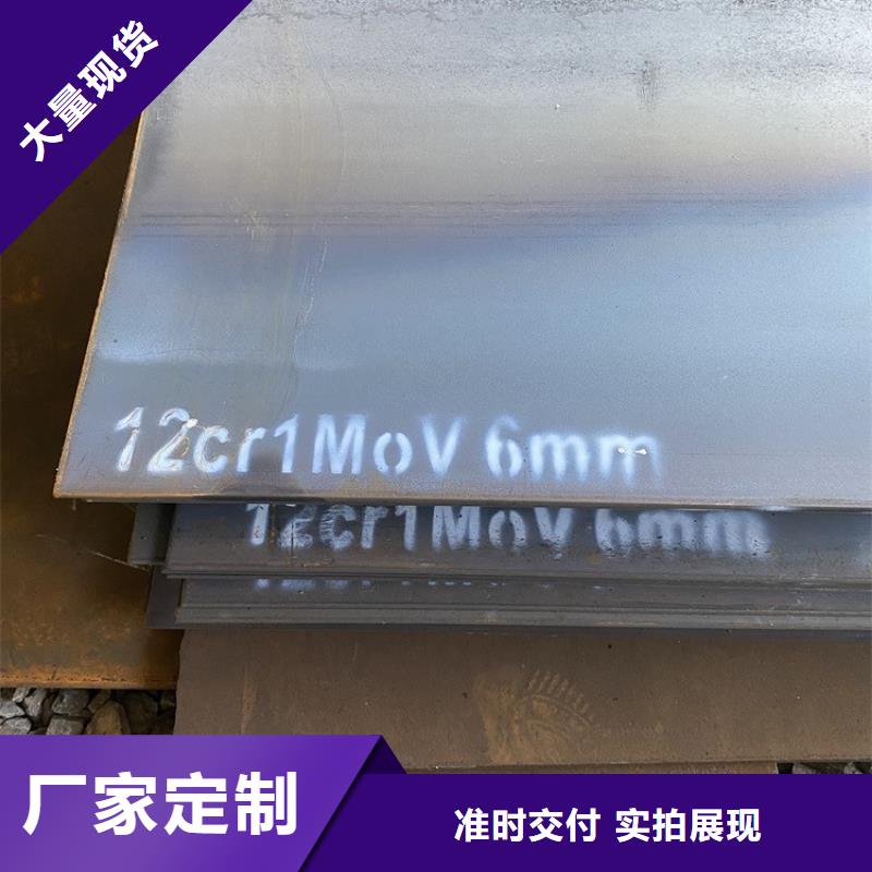 新乡合金钢板12cr1mov下料厂家