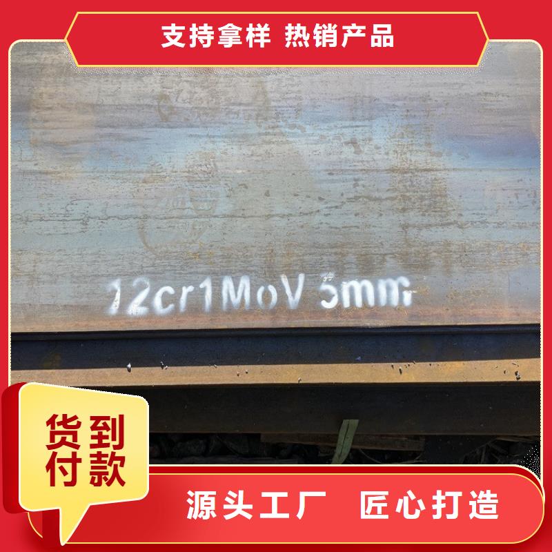 5mm毫米厚15CrMo钢板切割价格