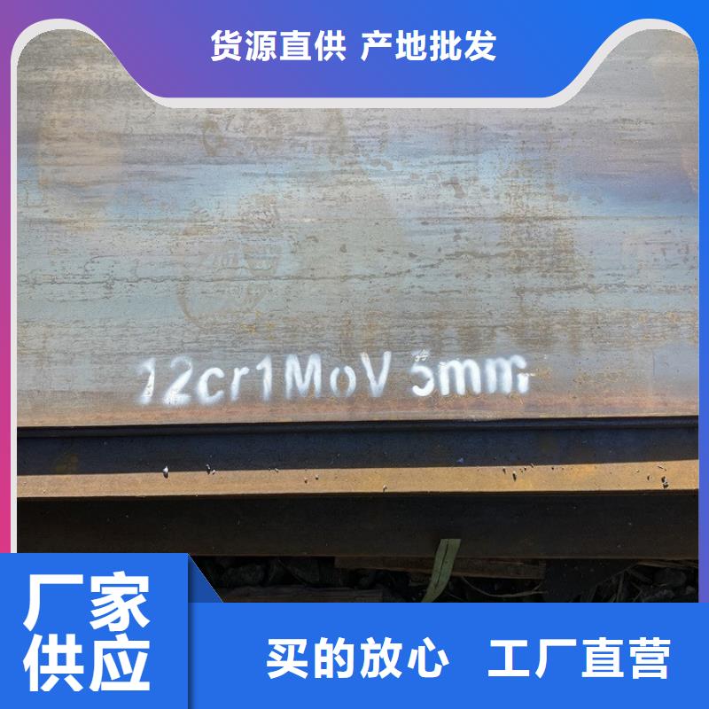 28mm毫米厚12cr1mov合金钢钢板现货厂家