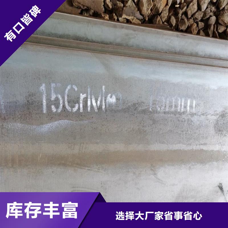 淮安15crmo合金钢板加工厂家