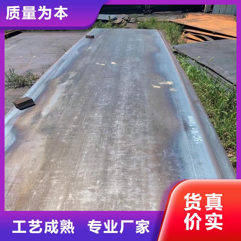 湖北15CrMo合金钢板零割厂家