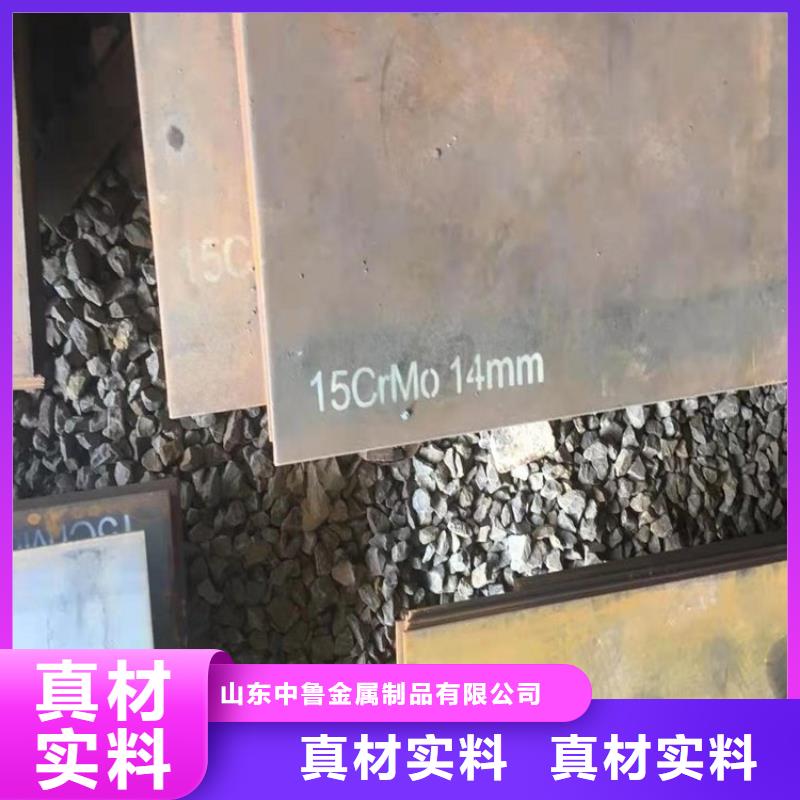 合金钢板15CrMo-12Cr1MoV钢板供您所需