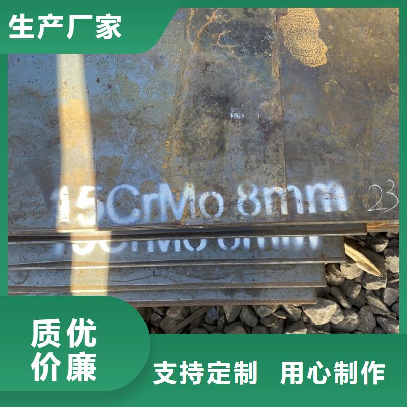 广州12cr1mov合金钢板加工厂家