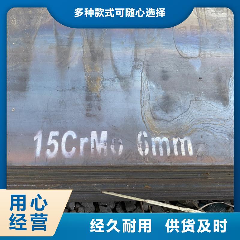 永州12cr1mov合金钢钢板零割厂家