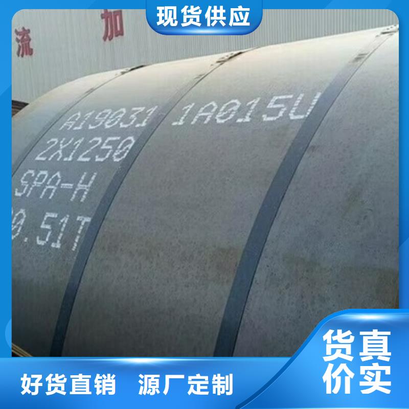 耐候钢板SPA-H-Q235NH-Q355NH,弹簧钢板N年大品牌