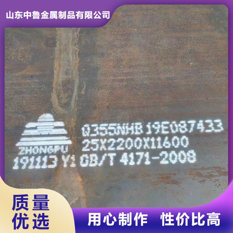 耐候钢板SPA-H-Q235NH-Q355NH,弹簧钢板N年大品牌