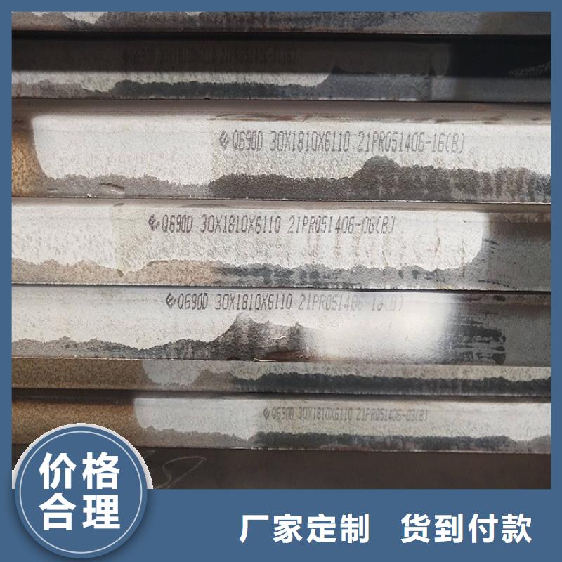 【高强钢板Q460C-Q550D-Q690D-锅炉容器板畅销当地】