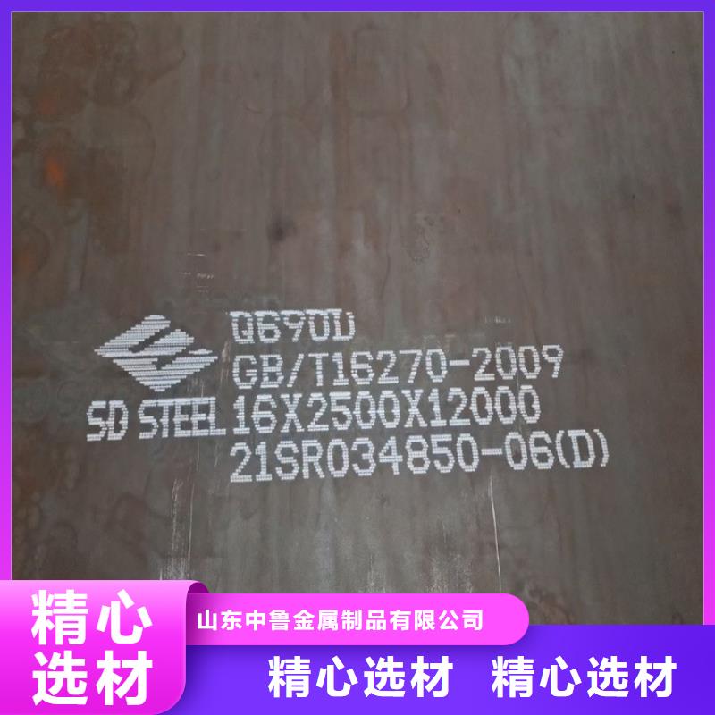高强钢板Q460C-Q550D-Q690D锅炉容器板用心制造