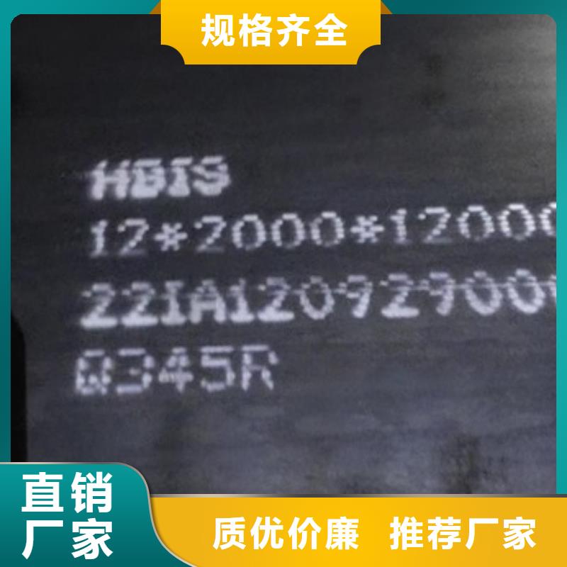 锅炉容器钢板Q245R-20G-Q345R锅炉容器板货真价实