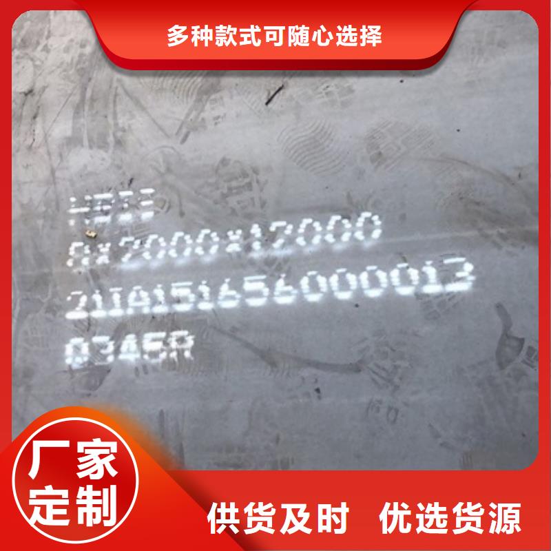 锅炉容器钢板Q245R-20G-Q345R【钢板】用心经营