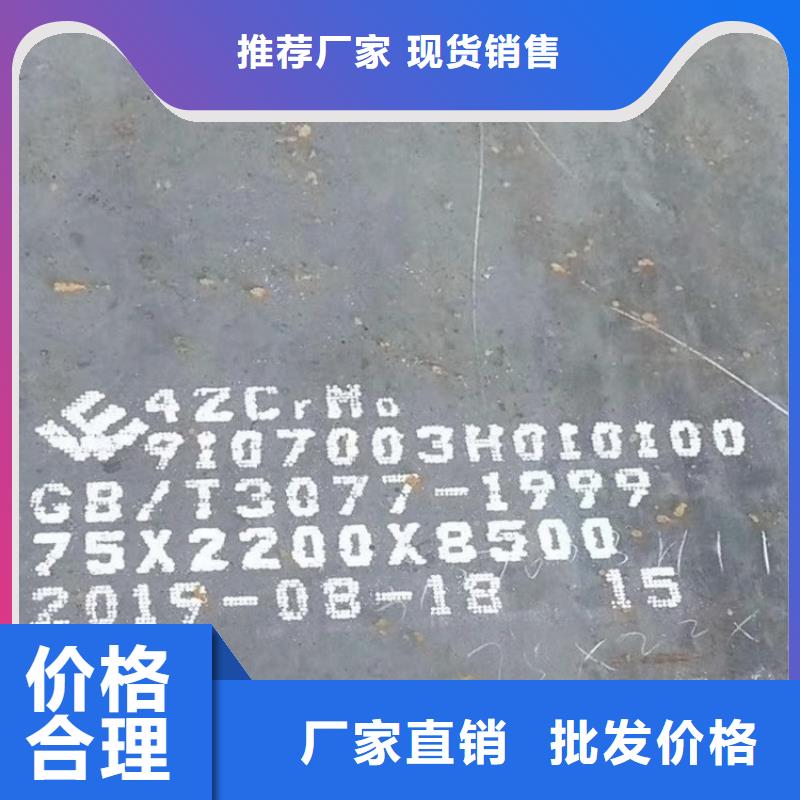 惠州42CrMo合金钢板零割厂家