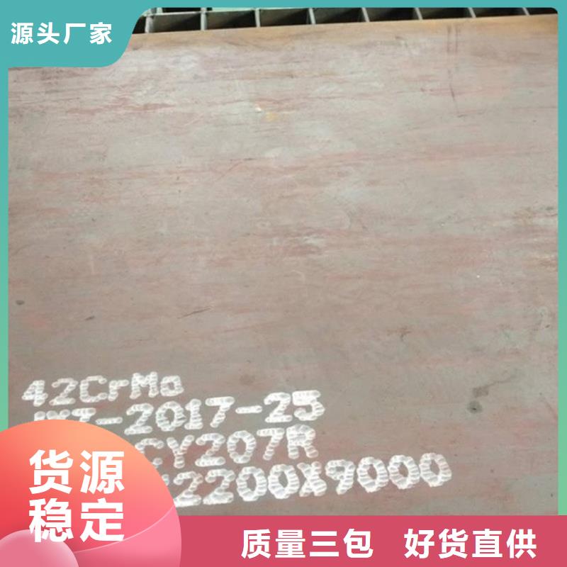 上海42CrMo钢板加工厂家