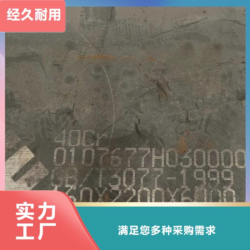 济南42CrMo合金钢板零切厂家