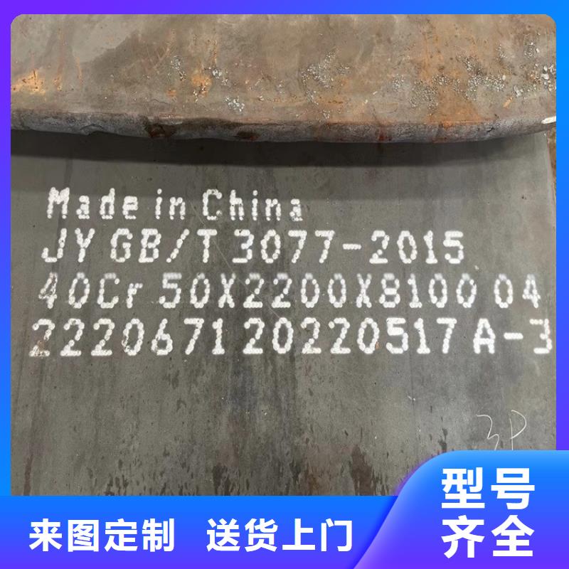 合金钢板钢板厂家精选