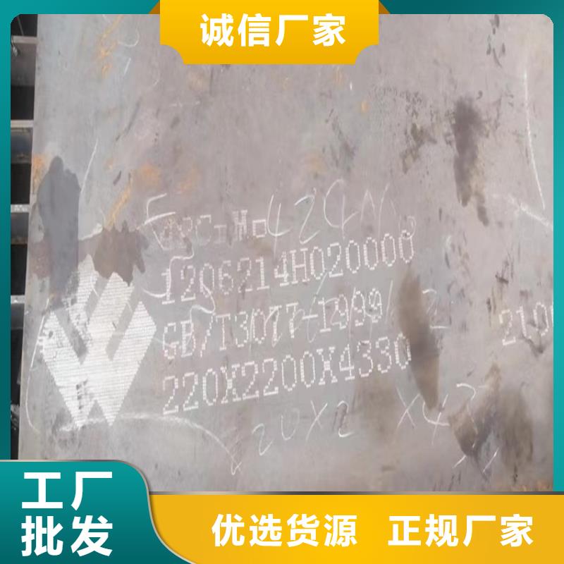 合金钢板猛板甄选好物