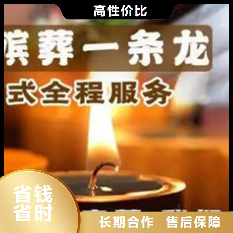 白事一条龙收费标准