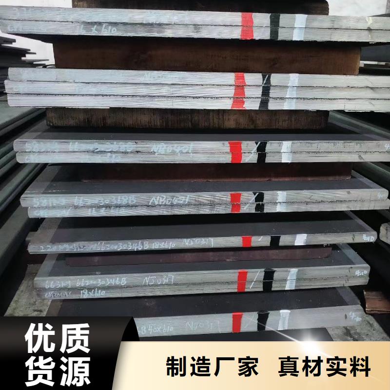 可定制的sus440c不锈模具钢供应商