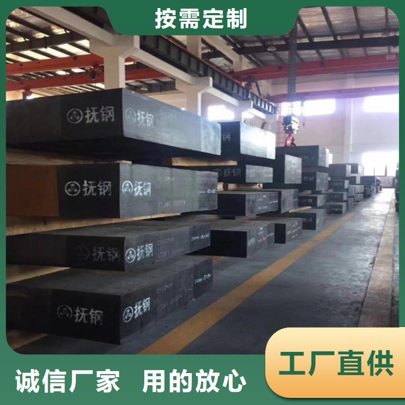定做S7模具钢厂家