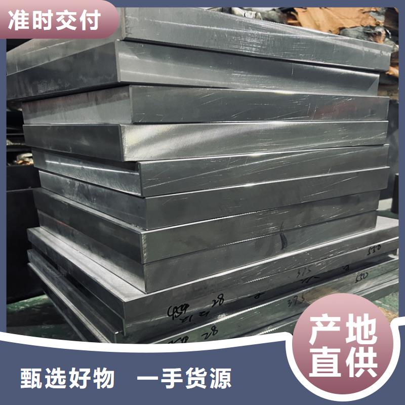 定做S7模具钢厂家