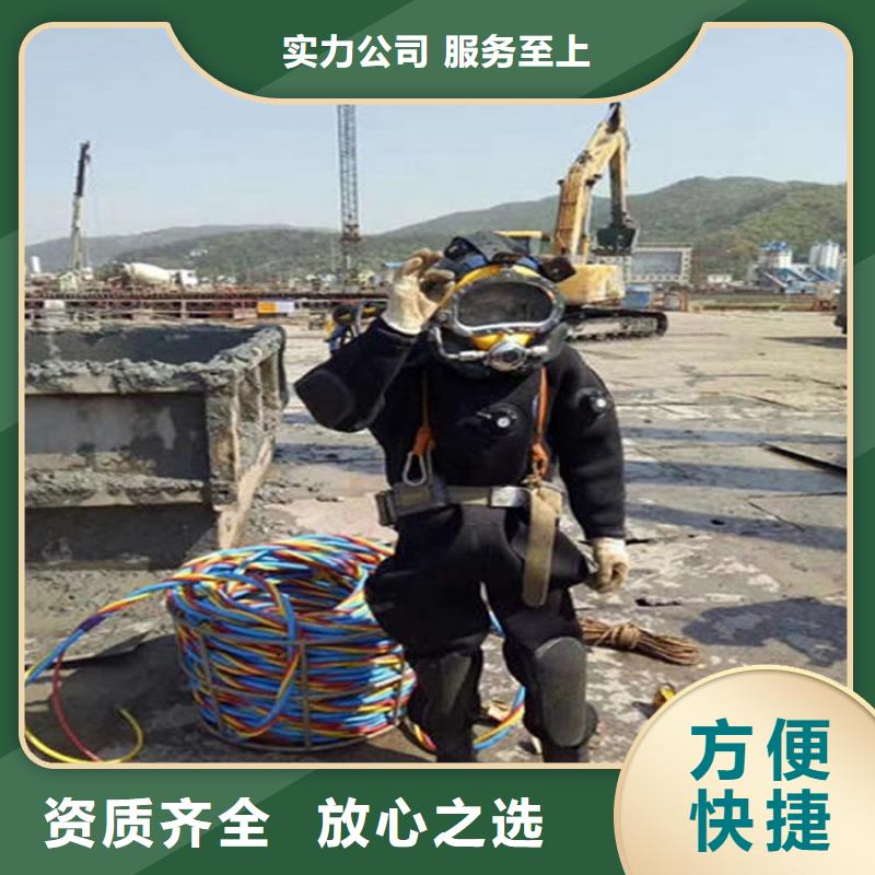 南京市各种水下堵漏-正规潜水资质团队