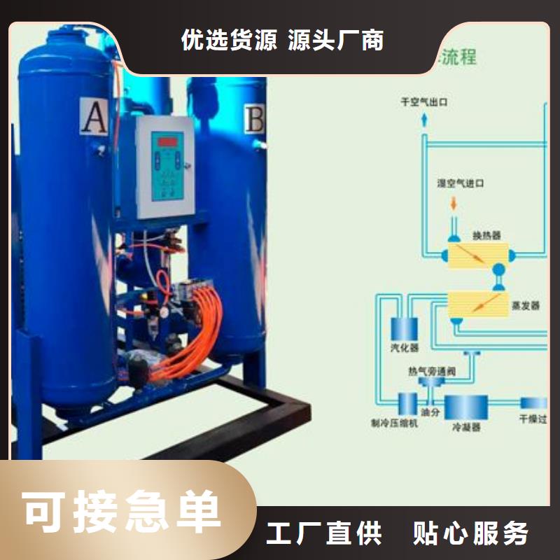 【吸附式干燥机厂家现货供应】