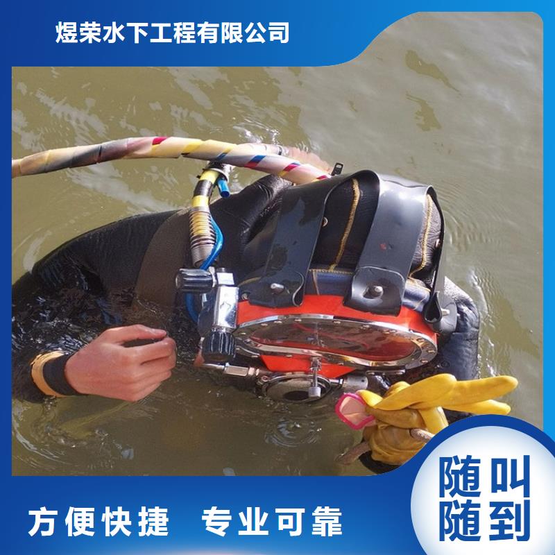 靖西县水下清理公司本市潜水服务施工电话
