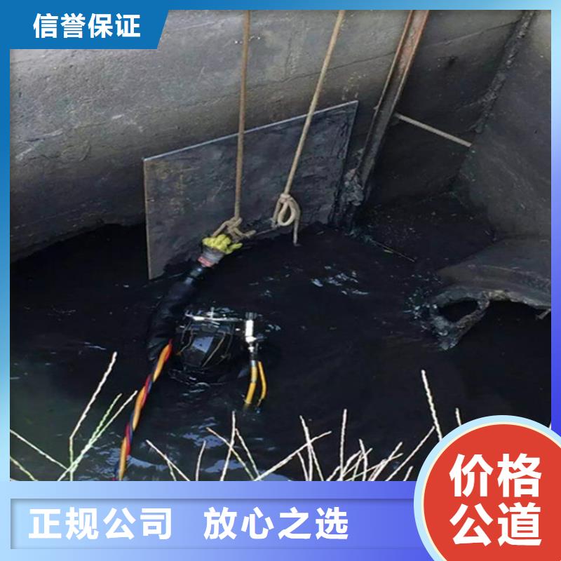 柳州市雨污水管道堵漏-本地承接水下施工