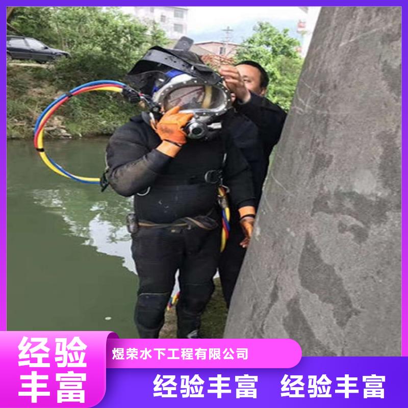 高青县水下打捞队-本地潜水打捞队伍-水下检修公司