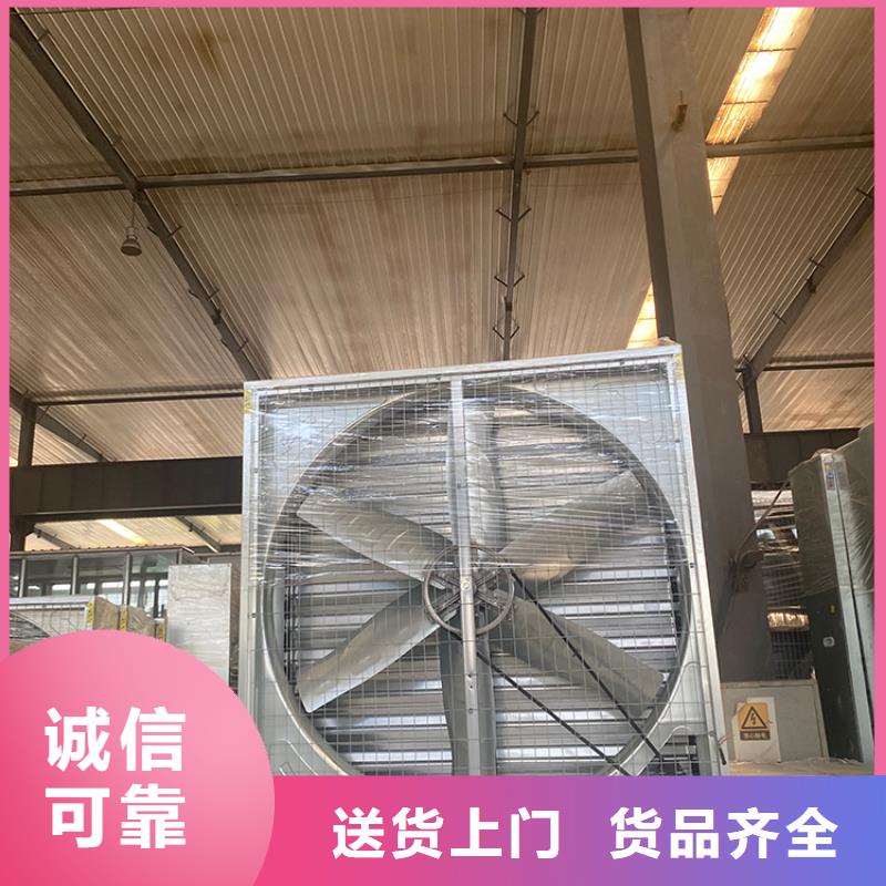 阜新畜牧养殖负压风机生产基地